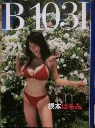 SPA 巨乳根本はるみ水着グラビア6P 検索(キャンギャル水着)