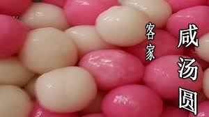 Please click the cc button to activate english subtitles.所有视频都寫上有英文說明字幕, 請按 cc 鈕掣 please add me as your friend on. ä¸€å­¦å°±ä¼š å®¢å®¶å'¸æ±¤åœ†hakka Salty Rice Balls Glutinous Rice Balls Tang Yuan Winter Solstice Youtube