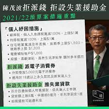 5000元消費券何時到手!？ 失業貸款衰過俾乞兒？ viki talk | 派5000元電子消費券都要分期？ 原來係咁解! æ¶ˆæ¯ é ç®—æ¡ˆå°‡å…¬å¸ƒæ´¾ç™¼5000å…ƒé›»å­æ¶ˆè²»åˆ¸ Lihkg è¨Žè«–å€