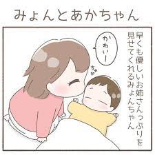 おっぱい飲ませながら抱きしめた……赤ちゃんを可愛がってくれる長女も本音は寂しかったから - ECナビ