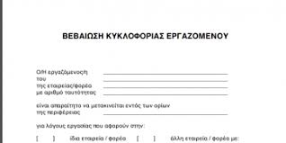 Animal and plant health inspection service (aphis) forms. Forma Gov Gr Newsique Gr