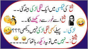 Here is the complete collection of funny jokes of husband and wife in urdu and roman english, funny husband wife jokes in urdu, very funny husband wife jokes in urdu 2020, miyan biwi ke chutkuly. Pathan Gande Jokes