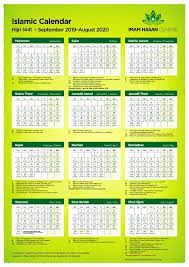 1441 Hijri Islamic Calendar September 2019 August 2020 Imam Hasan Centre Islamic Calendar Hijri Calendar Calendar