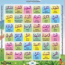 Arabic calligraphy asma ul husna calligraphy. Poster Asmaul Husna Pdf Lukisan