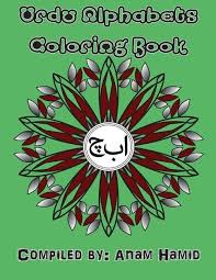 Jump to navigation jump to search. Urdu Alphabets Coloring Book I Know My Abc Inc