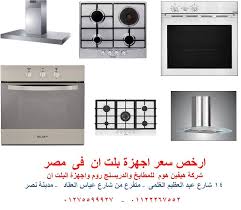 انواع المطابخ واسعارها افضل سعر مطبخ 01117172647