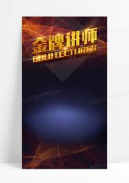 您所在的位置： 首页 > 专家团队 > 金牌讲师. é‡'ç‰Œè®²å¸ˆèƒŒæ™¯å›¾ç‰‡ç´ æå…è´¹ä¸‹è½½ é‡'ç‰Œè®²å¸ˆèƒŒæ™¯ 1920 800åƒç´  ç†ŠçŒ«åŠžå…¬