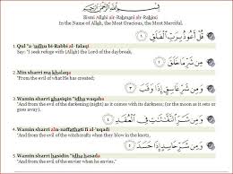 Ingatlah bahwa bacaan dzikir merupakan benteng yang paling kokoh dan lebih kuat daripada. Surah Al Falaq Recite It Before Sleeping Quran Sheikh