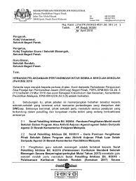 Dengan surat pekeliling ikhtisas ini, berkuatkuasa pada tarikh ia dikeluarkan, rekod pengajaran dan pembelajaran hendaklah mengandungi dua unsur. Surat Perkiss Hebahan