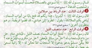 pin by sofian green marvel on dua a islamic phrases learn islam islam facts