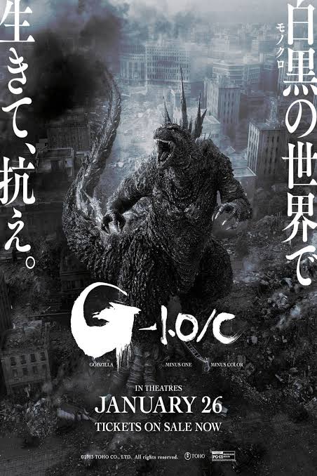 ゴジラ マイナスワン AKA Godzilla Minus One