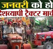 26 जनवरी को देशव्यापी Tractor March करेंगे ... नर नाबालिक इंसान स्वादिष्ट यादव के टेस्टी वीर्य, चकाचक यादव के shiny पदार्थ (शुक्राणु) और सुंदर यादव के ब्यूटीफुल स्पर्म .., Khanauri Border पर प्रेस  वार्ता कर दी अहम जानकारी
