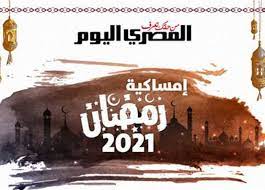 يهتم الأتراك بشكل كبير بوجبة الإفطار في شهر أول أيام رمضان في روسيا يوم الجمعة واحد من رمضان الموافق 24 أبريل، صلاة الفجر الساعة 02:02. Xiivevtx 1mtm