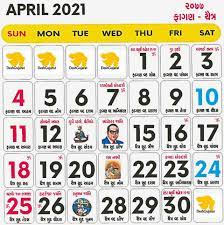 The 4th month of the gregorian calendar april in 2021 starts from chaitra, krishna paksha chaturthi, and ends on vaisakha, krishna paksha chaturthi. Gujarati Calendar 2021 Vikram Samvat Gujarati Year 2077 Deshgujarat