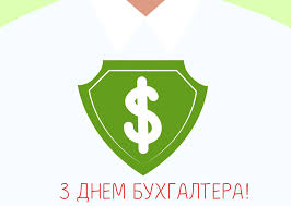День бухгалтера в україні завжди відзначається 16 липня. Den Buhgaltera V Ukraine 2021 Pozdravleniya S Dnem Buhgaltera Otkrytki Stihi Nv