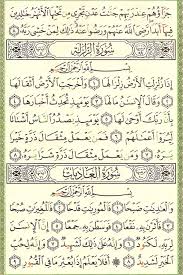 Terjemahan al quran bahasa melayu. Quran 98 Al Bayyina Ø³ÙˆØ±Ø© Ø§Ù„Ø¨ÙŠÙ†Ø© Style 1 Page 599 Ø§Ù„Ù‚Ø±Ø¢Ù† Ø§Ù„ÙƒØ±ÙŠÙ…