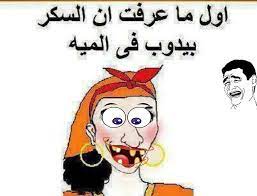 رسائل كوميدية مضحكة 2021 , مسجات نكت مضحكة 2021: ØªÙ†Ø²ÙŠÙ„ ØµÙˆØ± Ù…ÙƒØªÙˆØ¨ Ø¹Ù„ÙŠÙ‡Ø§ Ù†ÙƒØ§Øª Ù…Ø¶Ø­ÙƒØ© Ø³ÙˆØ¯Ø§Ù†ÙŠØ© ØªÙ†Ø²ÙŠÙ„ Ù†ÙƒØª Ù…Ø¶Ø­ÙƒØ© Ø¬Ø¯Ø§ ØªØ­Ù…ÙŠÙ„ Ø§Ø¬Ù…Ù„ Ø§Ù„Ù†ÙƒØª Ø§Ù„ÙƒÙˆÙ…Ø¯ÙŠØ© ØµØ¨Ø§ÙŠØ§ ÙƒÙŠÙˆØª Ferdi Artanto