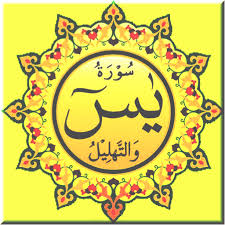 Download the latest version of surat yasin for android. Download Surat Yasin Dan Tahlil Mp3 1 0 1 Apk For Android Apkdl In