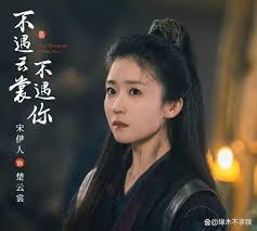 於朦朧案掀巨浪☠️ 宋伊人新片慘遭全民抵制！ ＊ 阿波羅新聞網