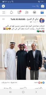 نجوى كرم تعرب عن امتنانها لما قاله تركي آل الشيخ في حق لبنان وأهله إدريس الروخ يقطع الشك باليقين ويكشف حقيقة إنجاز الجزء الثاني من مسلسل بنات. ØªØ±ÙƒÙŠ Ø¢Ù„ Ø§Ù„Ø´ÙŠØ® ÙŠÙ†Ø´Ø± ØµÙˆØ±Ø© Ù„Ù‡ Ù…Ø¹ Ø§Ù„Ø±Ø¦ÙŠØ³ Ø§Ù„Ø³ÙŠØ³ÙŠ ÙˆÙˆÙ„ÙŠ Ø¹Ù‡Ø¯ Ø£Ø¨Ùˆ Ø¸Ø¨ÙŠ Ø¨ÙˆØ§Ø¨Ø© Ø§Ù„Ø£Ù‡Ø±Ø§Ù…