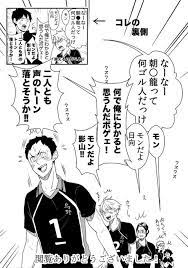 hq やっちゃんノートおまけ 奥前 プロフご一読お願いします の漫画 pixiv オタク イラスト ハイキュー 漫画 ハイキュー 面白画像