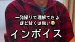 私が理解した感じで短く言うと、【消費税の納付をしない「免税事業 ...