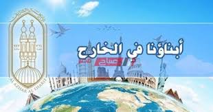 الإبلاغ عن مخالفات الاسكان الإجتماعى. Ø£ÙˆØ±Ø§Ù‚ Ø§Ù„ØªÙ‚Ø¯ÙŠÙ… Ù„Ø§Ù…ØªØ­Ø§Ù†Ø§Øª Ø£Ø¨Ù†Ø§Ø¤Ù†Ø§ ÙÙŠ Ø§Ù„Ø®Ø§Ø±Ø¬ Ø§Ù„Ø£Ø²Ù‡Ø± Ø§Ù„Ø´Ø±ÙŠÙ 2021 Ù…ÙˆÙ‚Ø¹ ØµØ¨Ø§Ø­ Ù…ØµØ±