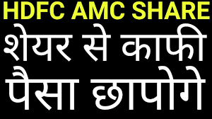 It has a countrywide network of branches along with a diversified distribution network. Hdfc Amc Share Price Today Youtube