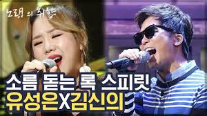 보이스 코리아 시즌 1에 출연해 텐미닛(이효리), 미소를 띄우며 나를 보낸 그 모습처럼(이은하), 잠시 길을 잃다(015b), 비나리(심수봉), just a feeling(s.e.s) 등을 불렀으며, 뛰어난 가창력과 풍부한 감성, 성량. ìœ ì„±ì€ ë‚˜ë¬´ìœ„í‚¤