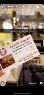 Pin By Noura Harthi On محلات جدة In 2020
