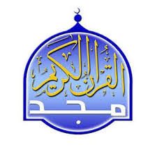 تردد قناة المجد للقرآن الكريم على النايل سات وعرب سات 2018 Elmagd Frequency تردد قناة المجد للقرآن 2018 القناه المجد Quran Tv Drama Channel