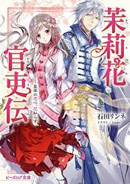 Matsurika Kanriden Novel Updates Manga Romance Manga Shoujo Animes Manga