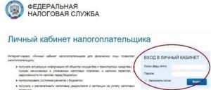 Kak Oplatit Nalog Na Kvartiru Esli Ne Prishla Kvitanciya