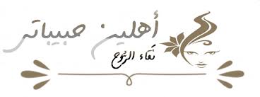 ابيات شعر عن سوء الظن بالاخرين