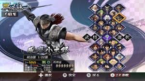 Basara 3 Utage Di Android Youtube