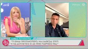 Ο σάββας πούμπουρας μιλάει για τις μαγειρικές του ικανότητες και τις συνταγές που δημοσιεύει στο instagram. Sv3ifubjqrzam