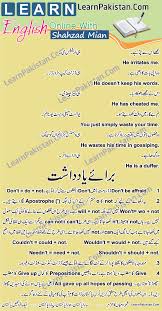 Urdu To English Sentences With Their Meaning For Daily Use English Sentences Learn English Words English Vocabulary Words
