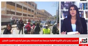 نتيجة الثانوية العامة 2021 بالاسم ورقم الجلوس. Ø§Ù„ØªØ¹Ù„ÙŠÙ… Ø¥Ø¹Ù„Ø§Ù† Ù†ØªØ§Ø¦Ø¬ Ø§Ù„Ø«Ø§Ù†ÙˆÙŠØ© Ø§Ù„Ø¹Ø§Ù…Ø© Ù…Ø¬Ù…Ø¹Ø© Ø¨Ø¹Ø¯ Ø§Ù„Ø§Ù…ØªØ­Ø§Ù†Ø§Øª ÙˆÙ„Ù† Ù†Ø¹Ù„Ù† Ø£ÙŠØ© Ù†ØªÙŠØ¬Ø© Ø§Ù„Ø³Ø¨Øª Ø§Ù„ÙŠÙˆÙ… Ø§Ù„Ø³Ø§Ø¨Ø¹