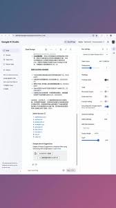 google ai studio设置中文- 抖音