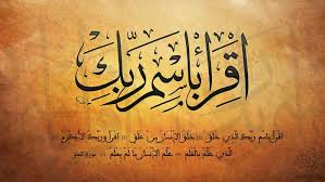 Copy advanced copy tafsirs share quranreflect bookmark. Surat Al Alaq 1 5 Allah Swt Mengangkat Muhammad Saw Menjadi Rasul