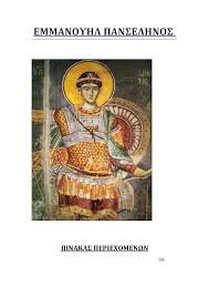 Δημιουργός μεγάλης πνοής, επινοητικότητας και ενόρασης, ο ζωγράφος και αγιογράφος γιάννης καρούσος, που έφυγε από τη ζωή, κληροδότησε σπουδαίο έργο. Calameo Panselhnos