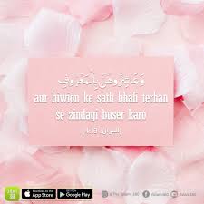 Pin By Muqeem Ur On Islam360 In 2020 App Store Google Play App Store App