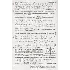 Дпа 2021 математика 9 клас: Kupiti Ister O Dpa 2021 Matematika 9 Klas Zbirnik Zavdan Vidpovidi Gdz Avt Ister Yergina Vid Geneza Internet Magazin Knig Zno Cina Ukrayina