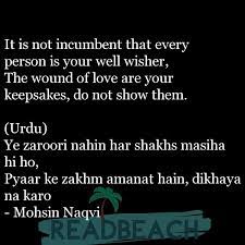 Urdu Shayari In English Translation Readbeach Quotes See more ideas about urdu shayari in english, zindagi quotes, hindi quotes. urdu shayari in english translation