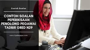 Masukkan nama & email anda di bawah untuk mula download. Contoh Soalan Peperiksaan Penolong Pegawai Tadbir Gred N29 Psee Tips Kerjaya