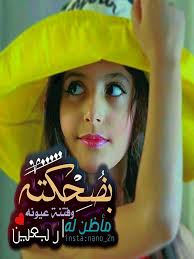 كبرياء انثى مجروحه For Android Apk Download