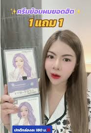 Stylefit Hair Dye St11 Review