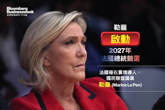 下一屆法國總統選舉】 法國總統選舉預定在2027年4月舉行，但經過一輪全國高中生大暴動和騷亂後，國民聯盟的馬琳·勒龐（Marine Le  Pen）在Polymarket的盤口勝出機率為飆升至44.5% 法國總統選舉採兩輪多數制，第一輪全體登記候選人同場競爭，得票前兩名的候選人將進入第二輪  ...