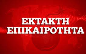 Δείτε τι καταγράφουν live οι σεισμογράφοι στην ελλάδα. Ektakth Eidhsh Archives Leros News