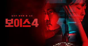 Following the lives of 112 emergency call center and dispatch team as they fight against an international evil cartel involved in the internet's dark web. Voice 4 ë³´ì´ìŠ¤ 4 Korean Drama Source Where To Watch K Dramas Online